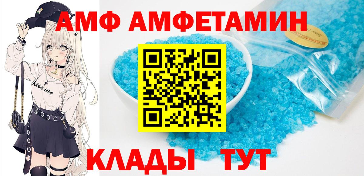 АМФЕТАМИН VHQ Кыштым