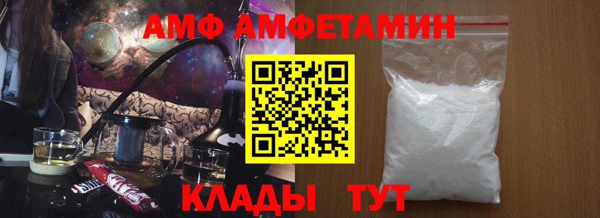 Кыштым  АМФЕТАМИН  Вход с VPN  АМФЕТАМИН Premium  АМФЕТАМИН 
