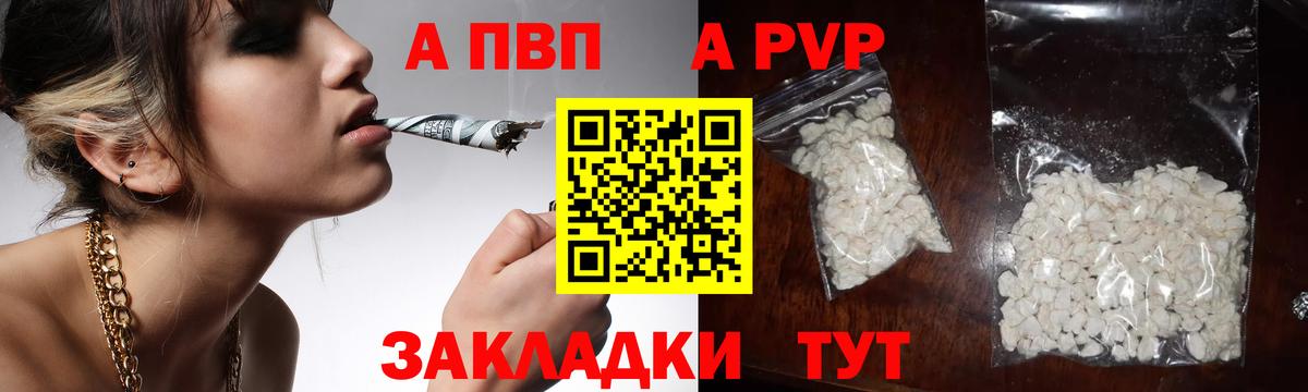 Кыштым  А ПВП крисы CK  Вход с VPN  Alpha PVP VHQ  A PVP СК КРИС 
