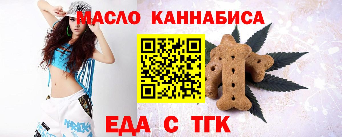 Кыштым  Печенье с ТГК конопля  Вход с VPN 