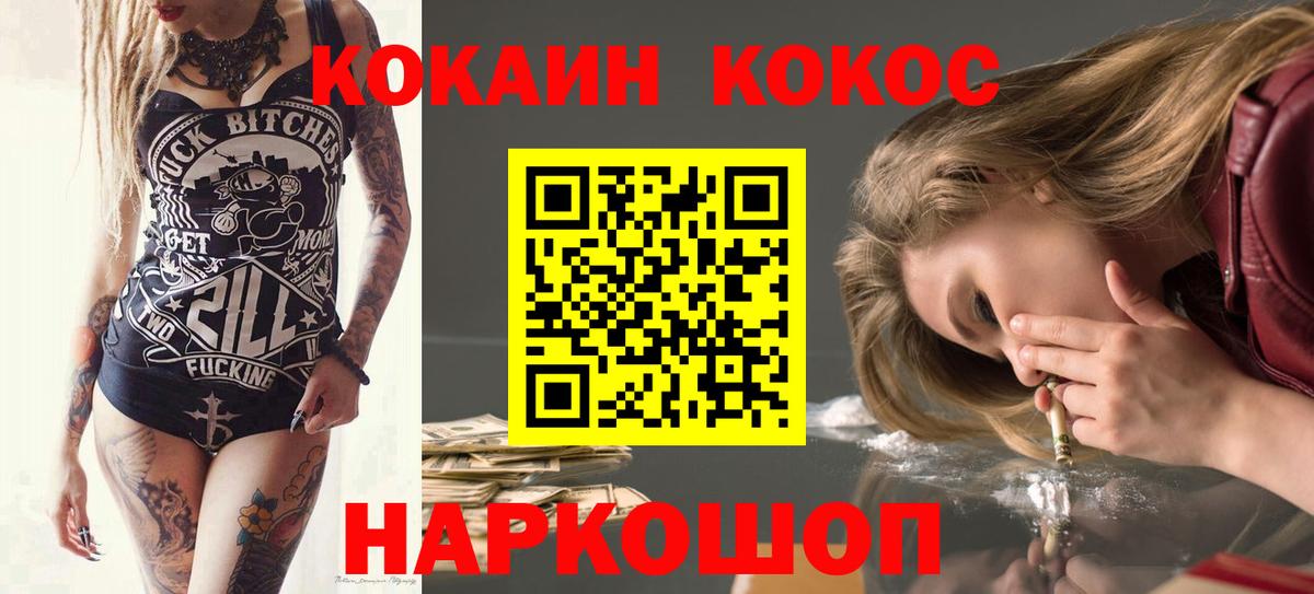 Cocaine FishScale  даркнет сайт  COCAIN  Кыштым  Вход с VPN 