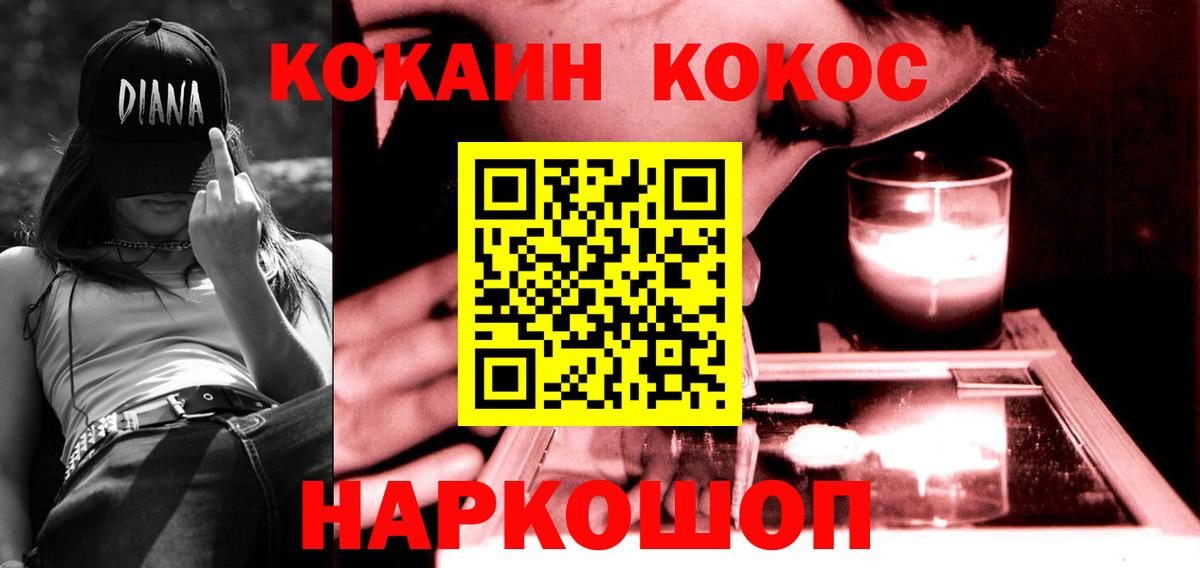 Cocaine VHQ Кыштым