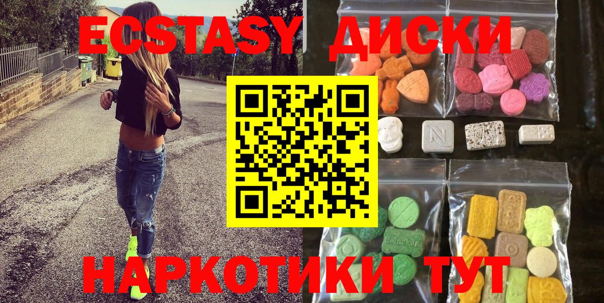 Кыштым  ЭКСТАЗИ диски  сколько стоит  Вход с VPN  ЭКСТАЗИ MDMA 