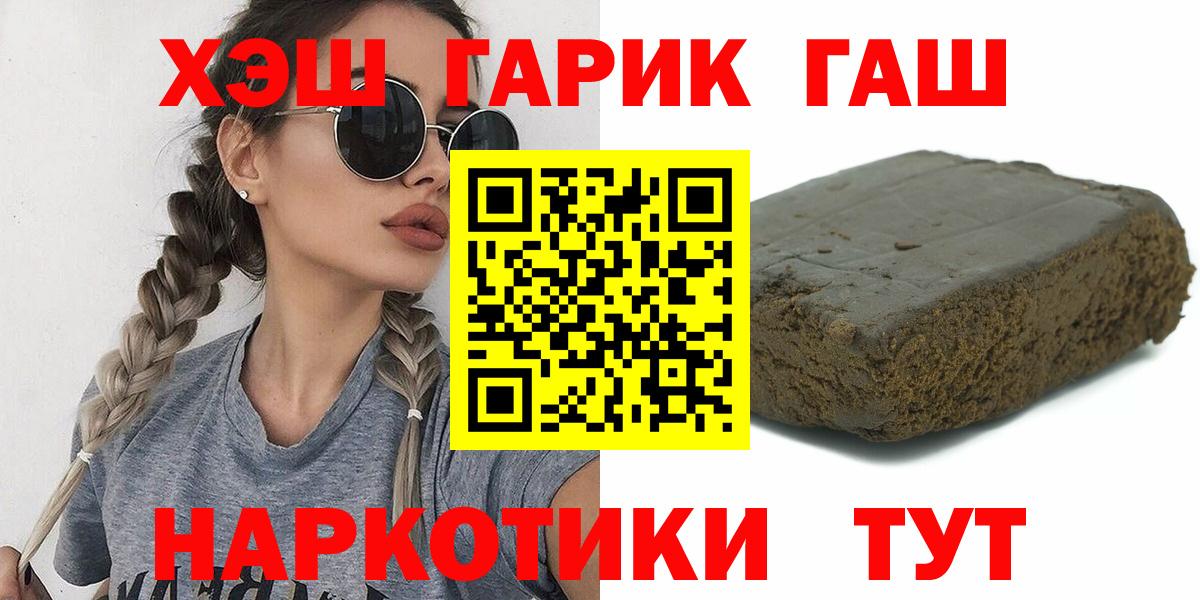 ГАШ гарик Кыштым