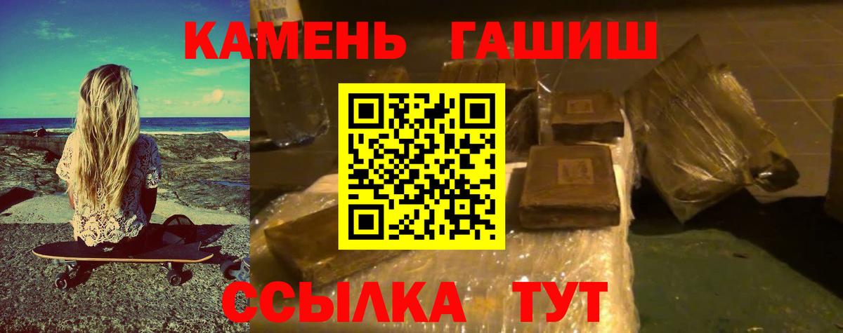 купить закладку  ГАШ Premium  Кыштым  Вход с VPN  ГАШ убойный 