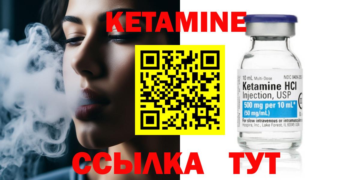 КЕТАМИН VHQ  Кетамин ketamine  Кыштым  Вход с VPN 
