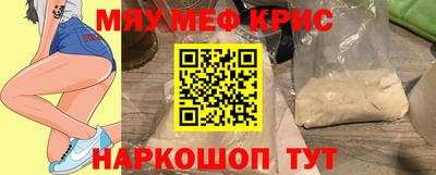 прущие крисы Уссурийск