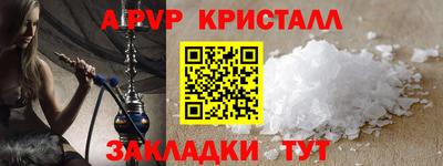 а пвп мука Канаш