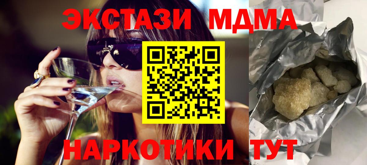 МДМА молли Кыштым