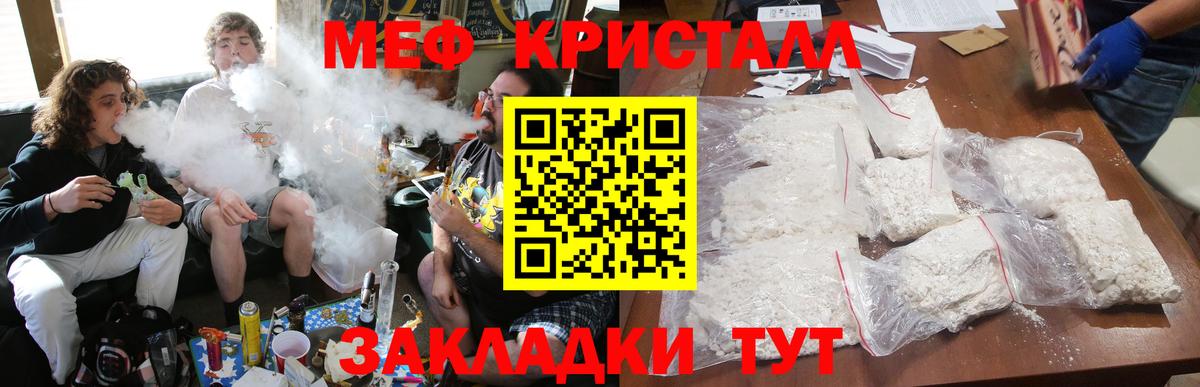 Меф 4 MMC  Вход с VPN  Мефедрон кристаллы  Меф  Кыштым 