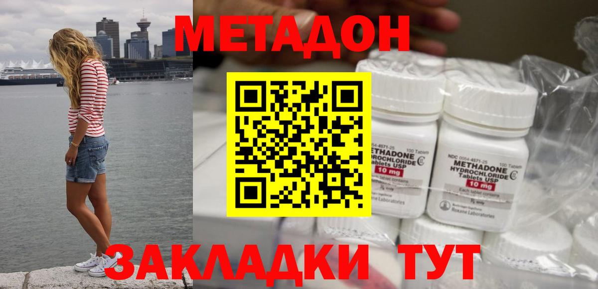 Кыштым  Метадон кристалл  Вход с VPN 